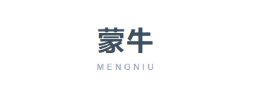 蒙牛